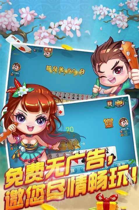 免费斗地主单机