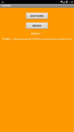 弓虽录音机