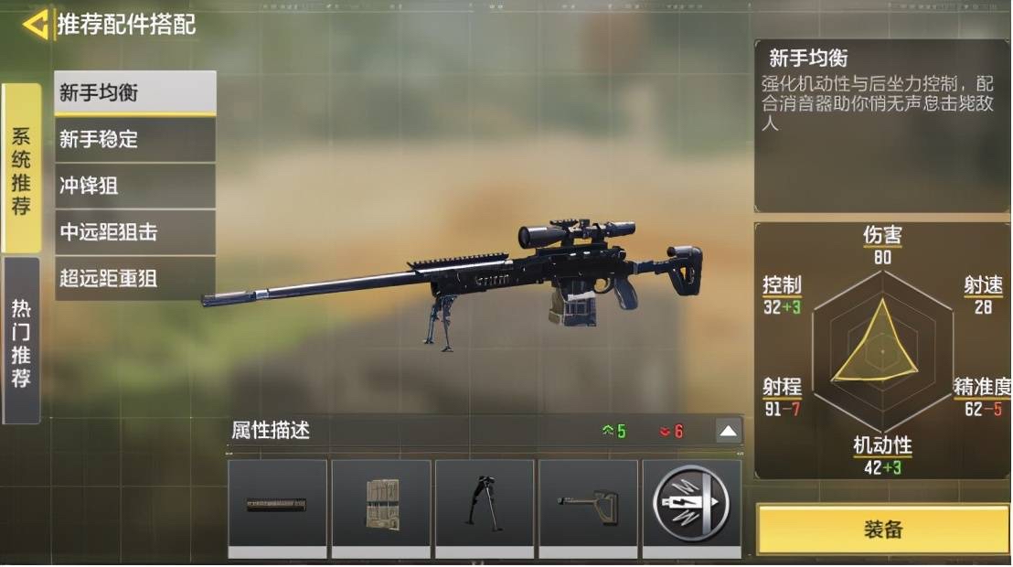 使命召唤8中文补丁，让你沉浸在射击游戏的魅力中！