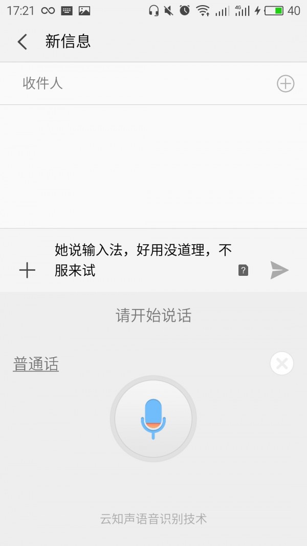 她说