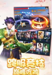金庸群侠传5爱与死