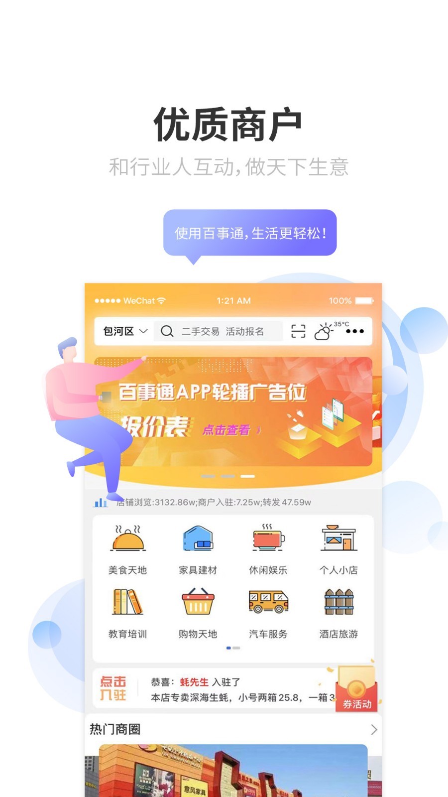 生活百事通之癌症肿瘤