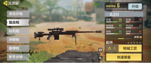 使命召唤8中文补丁，让你沉浸在射击游戏的魅力中！