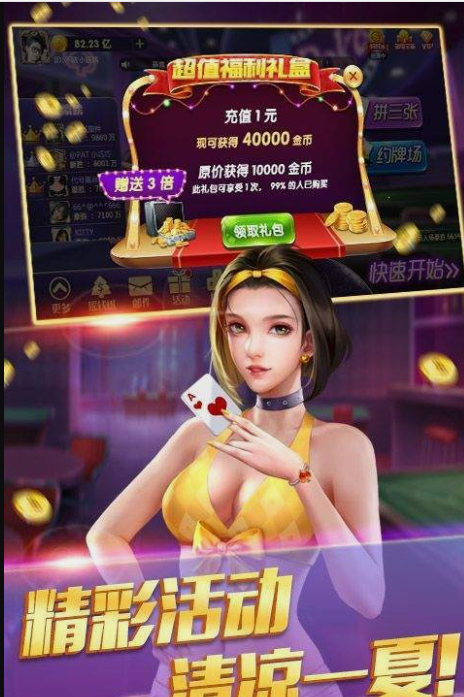 欢乐斗地主赚钱版