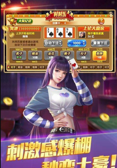 欢乐斗地主赚钱版