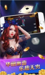 豪乐棋牌官网版