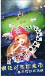豪乐棋牌官网版