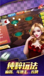 豪乐棋牌官网版