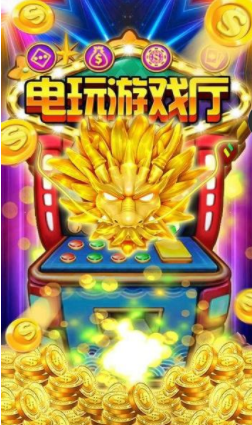 街机森林舞会