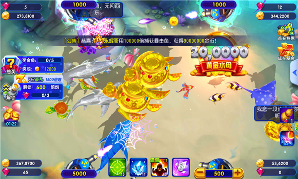 捕鱼达人千炮版官网版