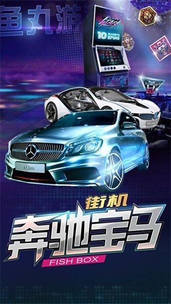 捕鱼微信红包苹果版