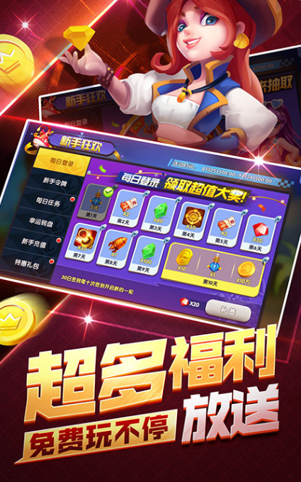 波克捕鱼水浒传全盘忠义堂