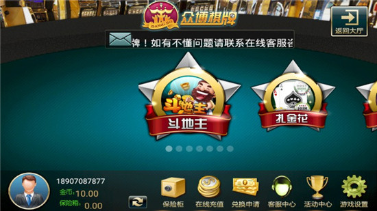好友跑得快aap