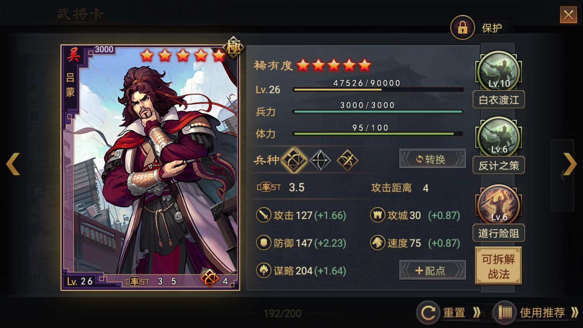 手游率土之滨同盟攻略视频,率土之滨平民怎么同盟 平民同盟攻略