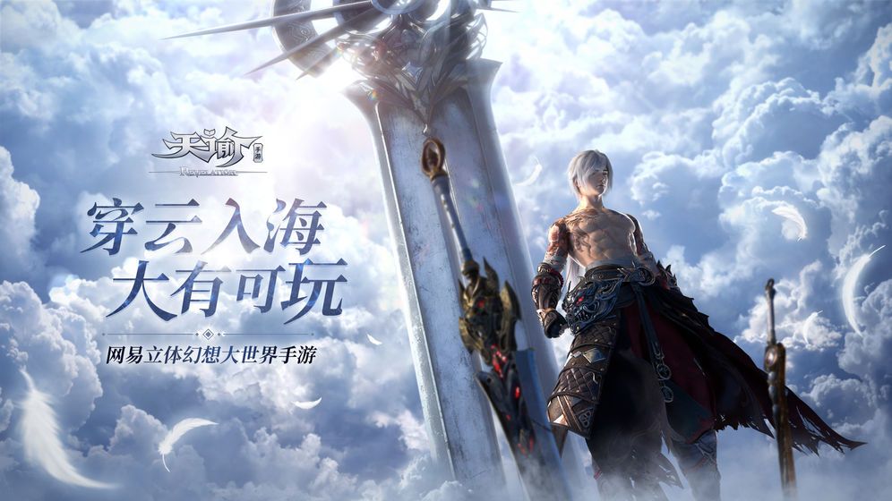 天谕手游前景攻略,天谕怎么赚钱快 天谕赚钱攻略方法