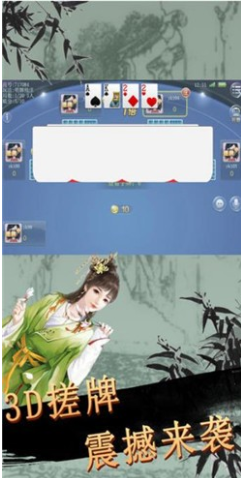 欢乐麻将安卓版安装