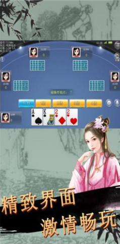 欢乐麻将安卓版安装