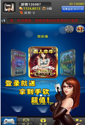 飞禽走兽提现游戏