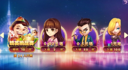 微乐三打一