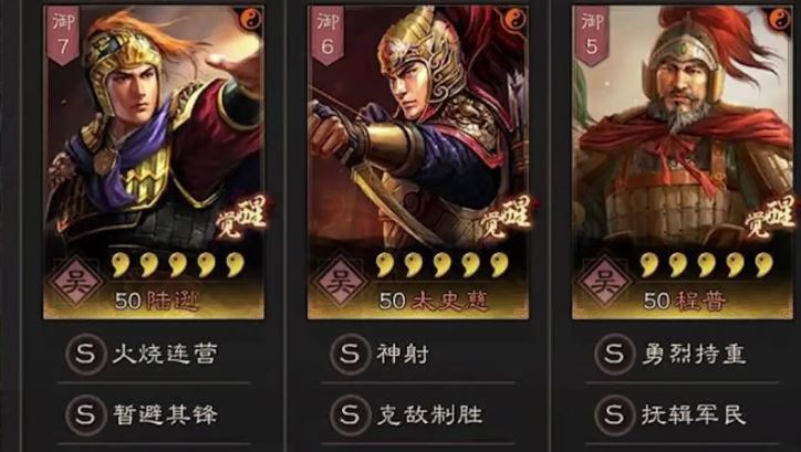 三国志战略版 武将张飞的传承技能和兵书的讲解