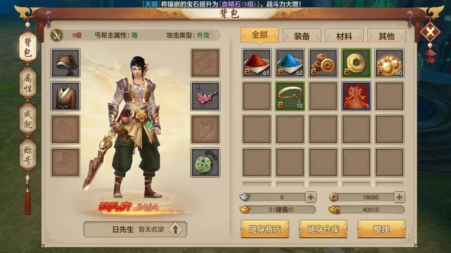 独家揭秘天龙八部门派boss时间，你竟然还不知道？