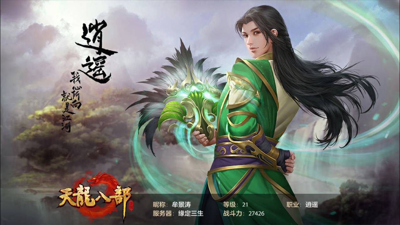 独家揭秘天龙八部门派boss时间，你竟然还不知道？