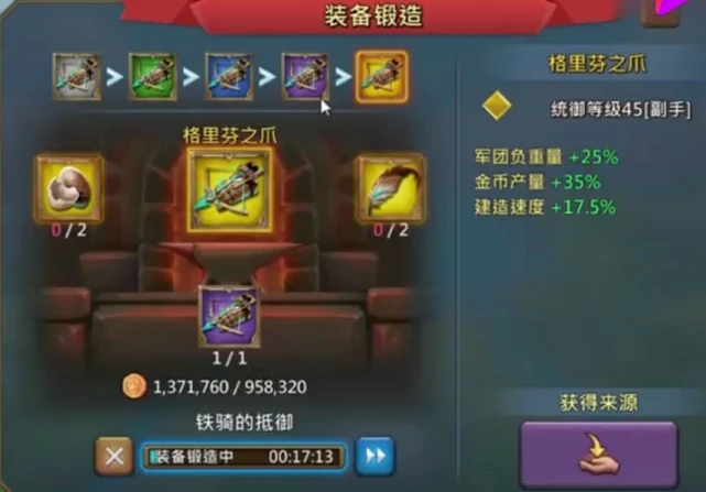 王国纪元决战套装怎么搭配好看