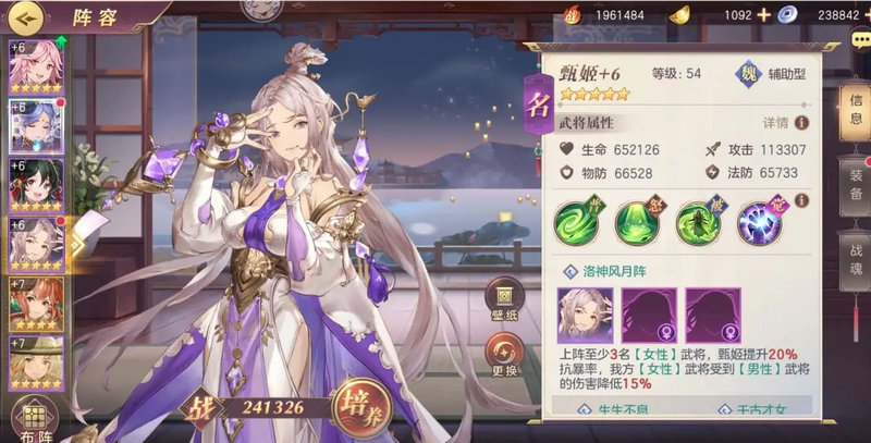 三国志幻想大陆攻略 三国志幻想大陆攻略