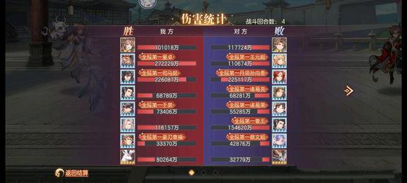 三国志幻想大陆攻略 三国志幻想大陆攻略