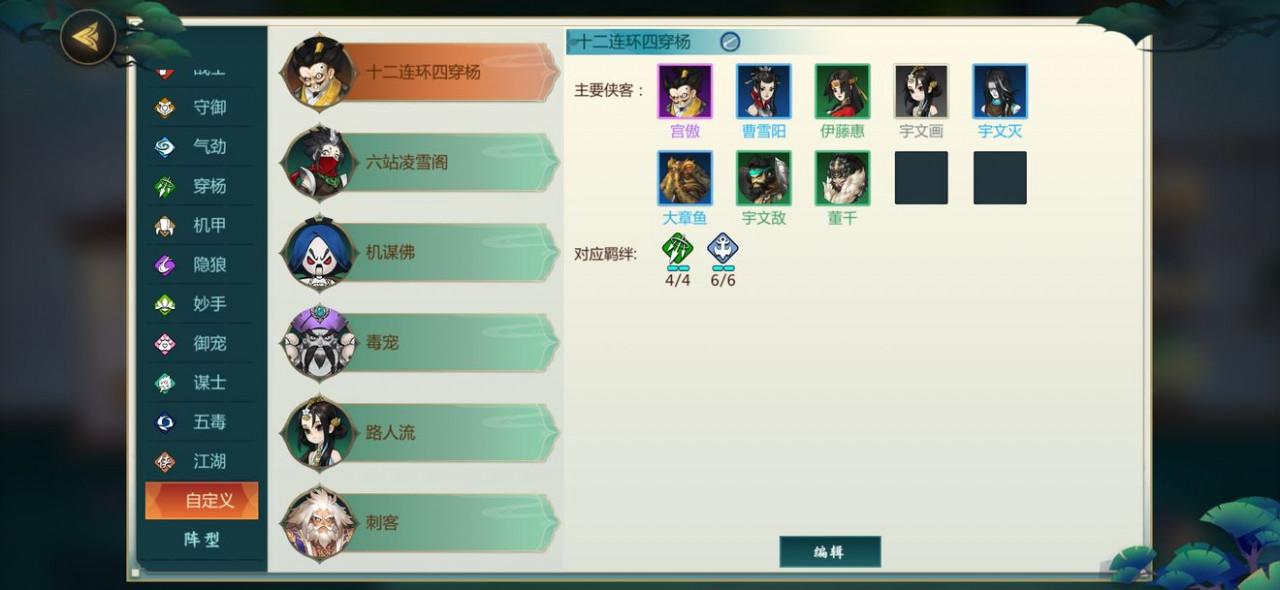 指尖江湖手游副本选择攻略,剑网3指尖江湖心魔六攻略