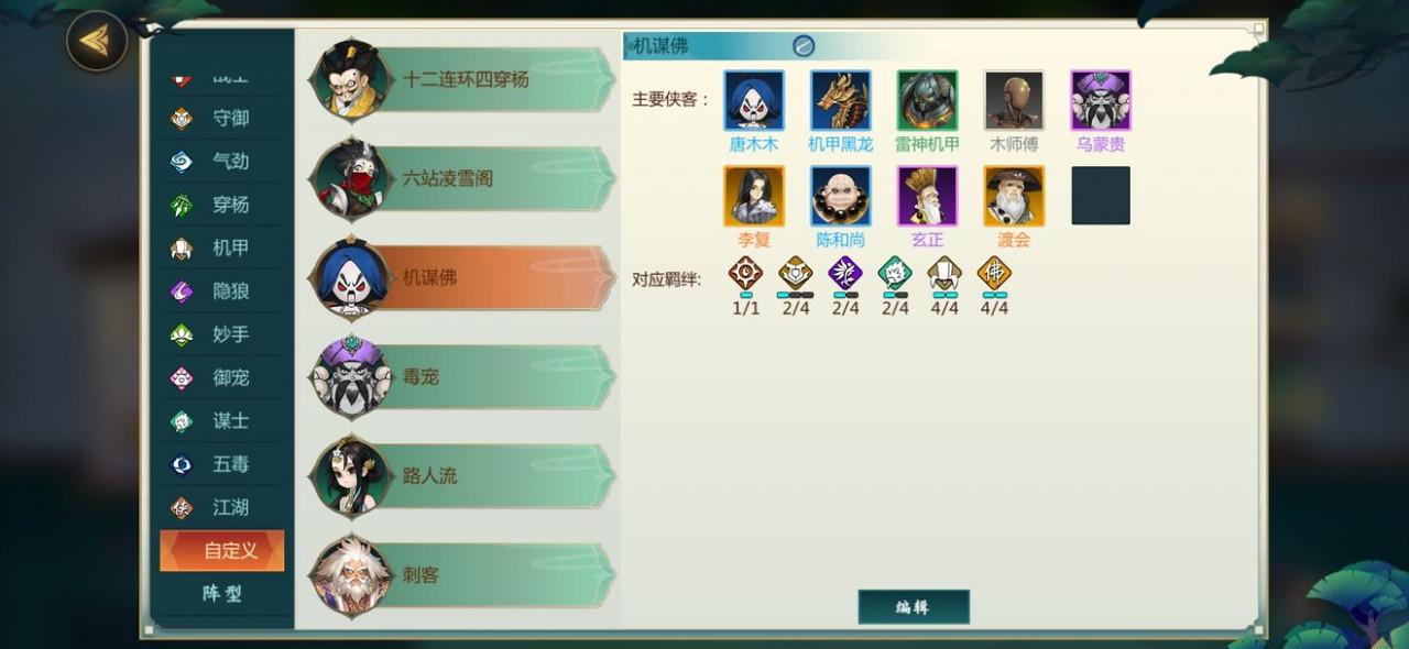 指尖江湖手游副本选择攻略,剑网3指尖江湖心魔六攻略