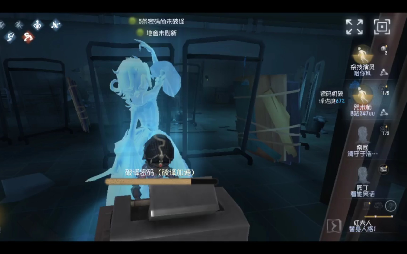 第五人格怎么开人机模式