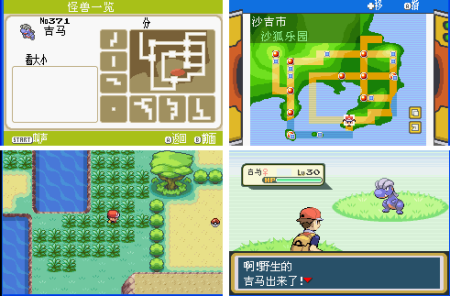 抓捕深海巨兽游戏攻略,口袋妖怪漆黑的魅影4.5吼鲸王和古空棘鱼怎么抓