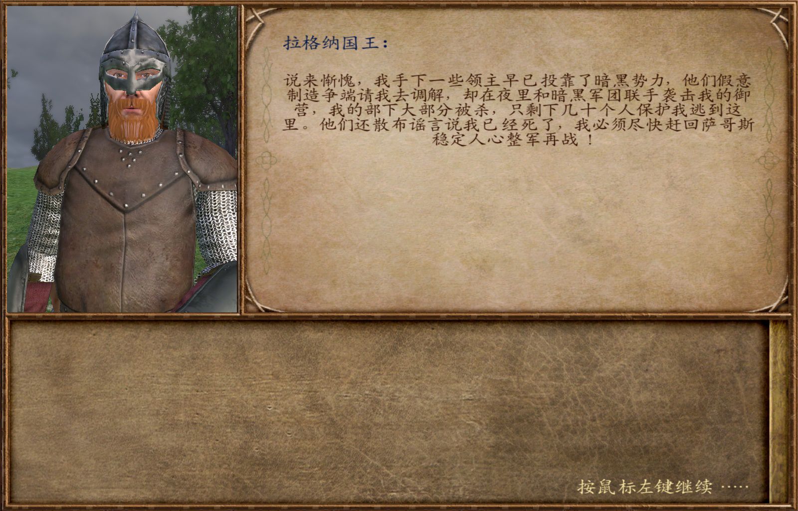 骑马与砍杀潘德的预言g版攻略,