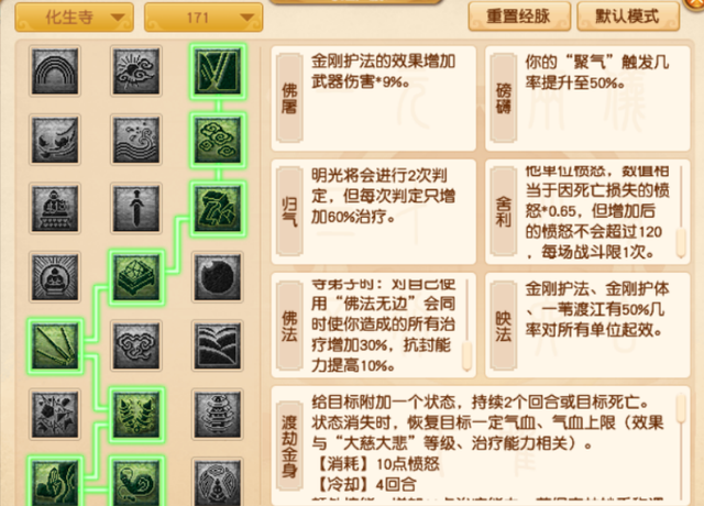 梦幻手游神器任务攻略,梦幻西游109怎么刷神器任务? 梦幻手游神器任务攻略,梦幻西游109怎么刷神器任务?