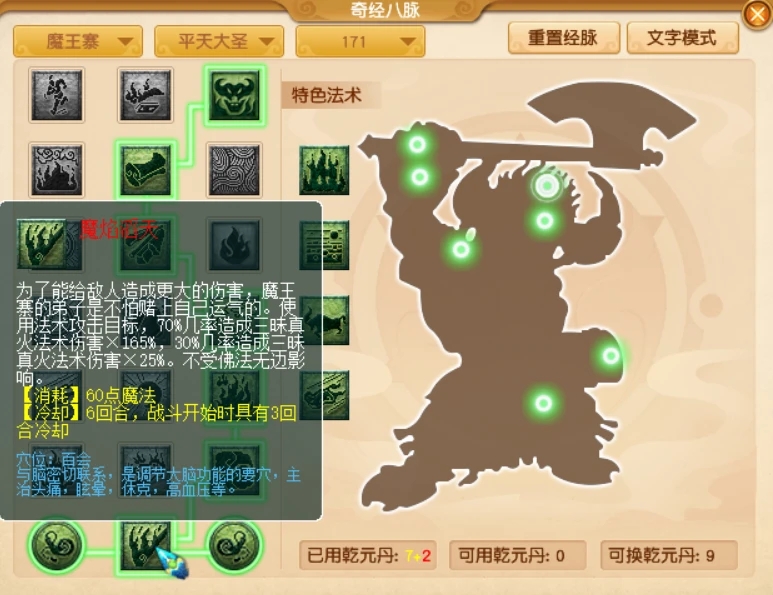 梦幻手游神器任务攻略,梦幻西游109怎么刷神器任务? 梦幻手游神器任务攻略,梦幻西游109怎么刷神器任务?