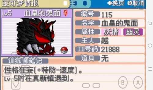 手游钻石精灵攻略,口袋妖怪钻石精灵搭配