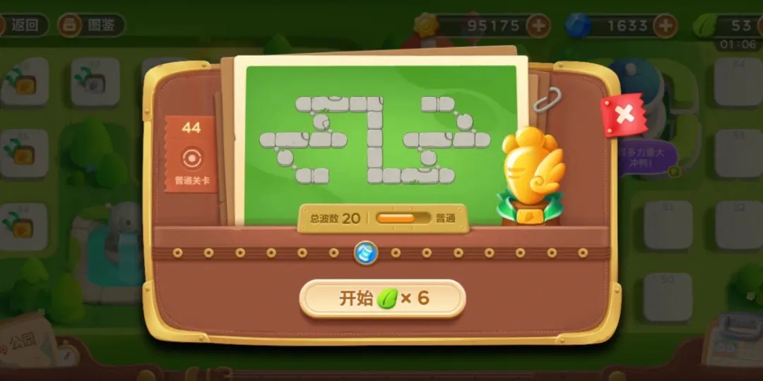 保卫萝卜挑战39,