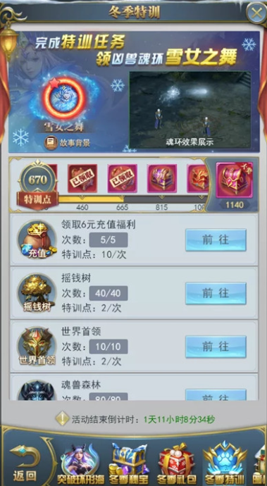 超还原的斗罗大陆手游攻略,《斗罗大陆》手游最强阵容推荐 最强阵容一览