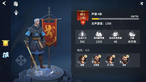 冰原守卫者声望值最高多少级
