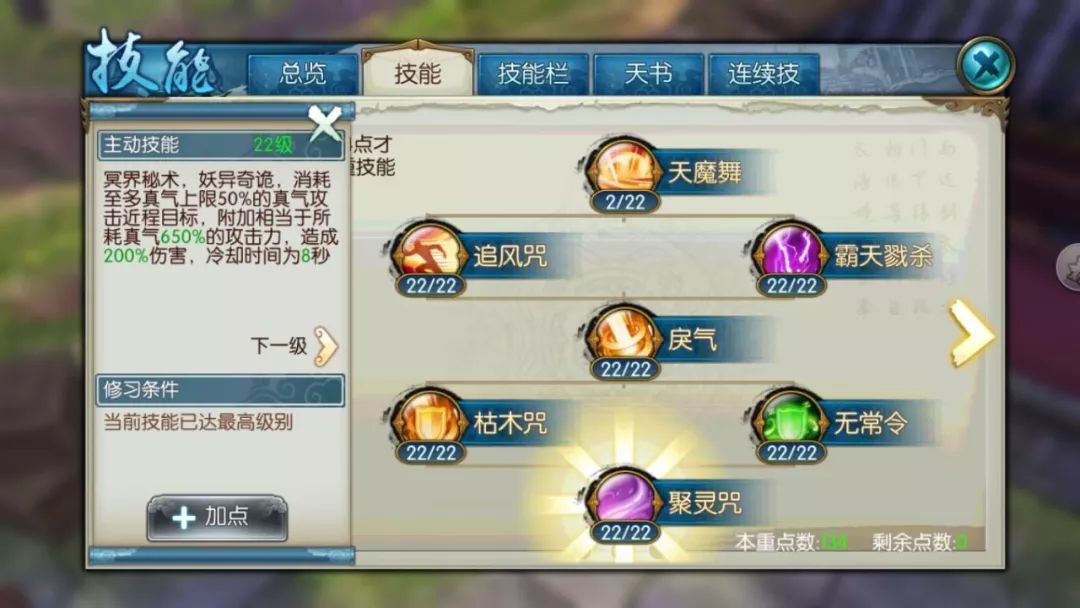 手游诛仙的攻略视频攻略,诛仙手游星魂攻略