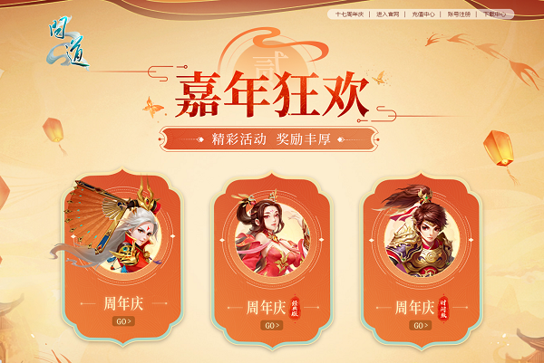 问道手游80攻略,问道手游攻略文章