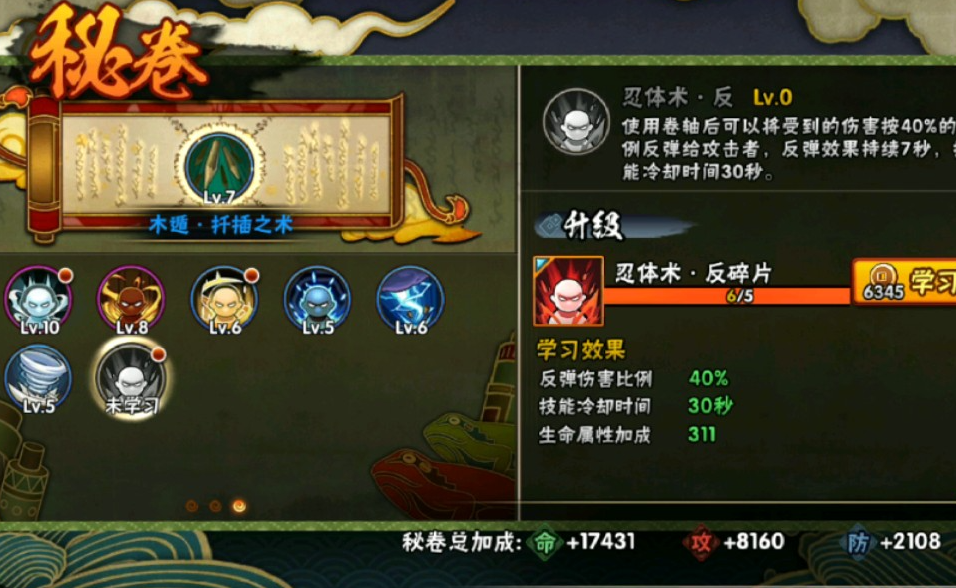 火影手游排球攻略,《火影忍者》游戏排位有哪些技巧