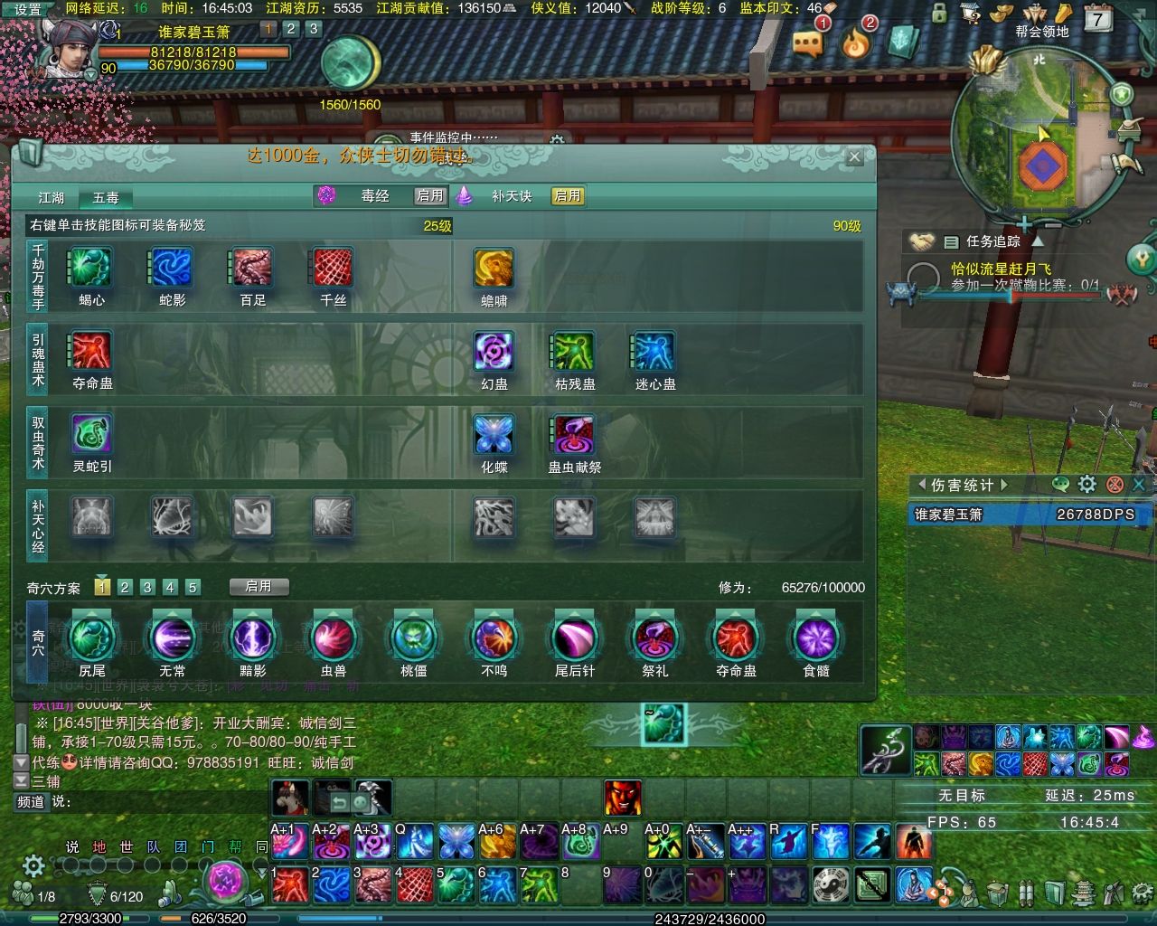 剑网三手游三部曲攻略视频,