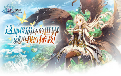 小姐姐赛高《苍之纪元》抢鲜评测