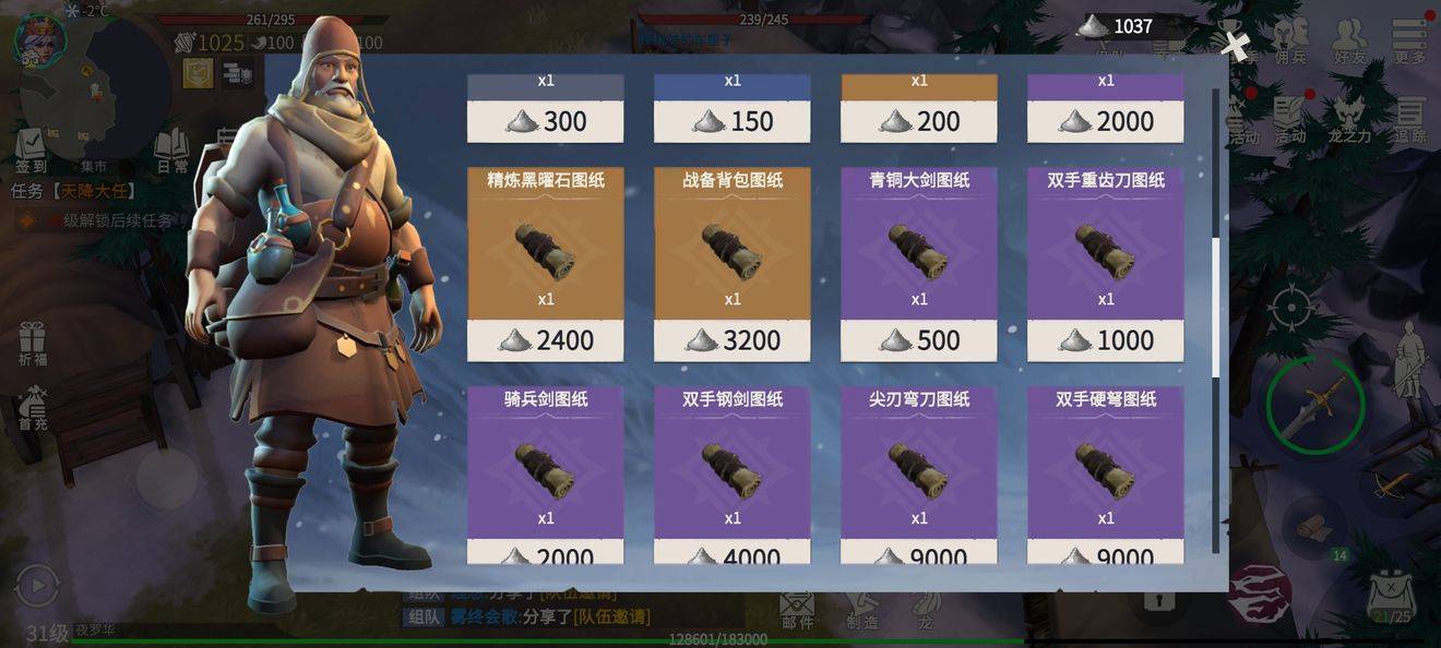冰原守卫者里如何获得神器