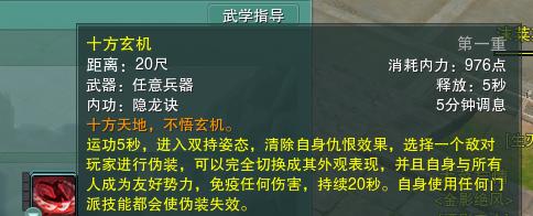 《剑网3》年度资料片10月29日公测