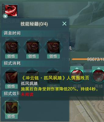 《剑网3》年度资料片10月29日公测