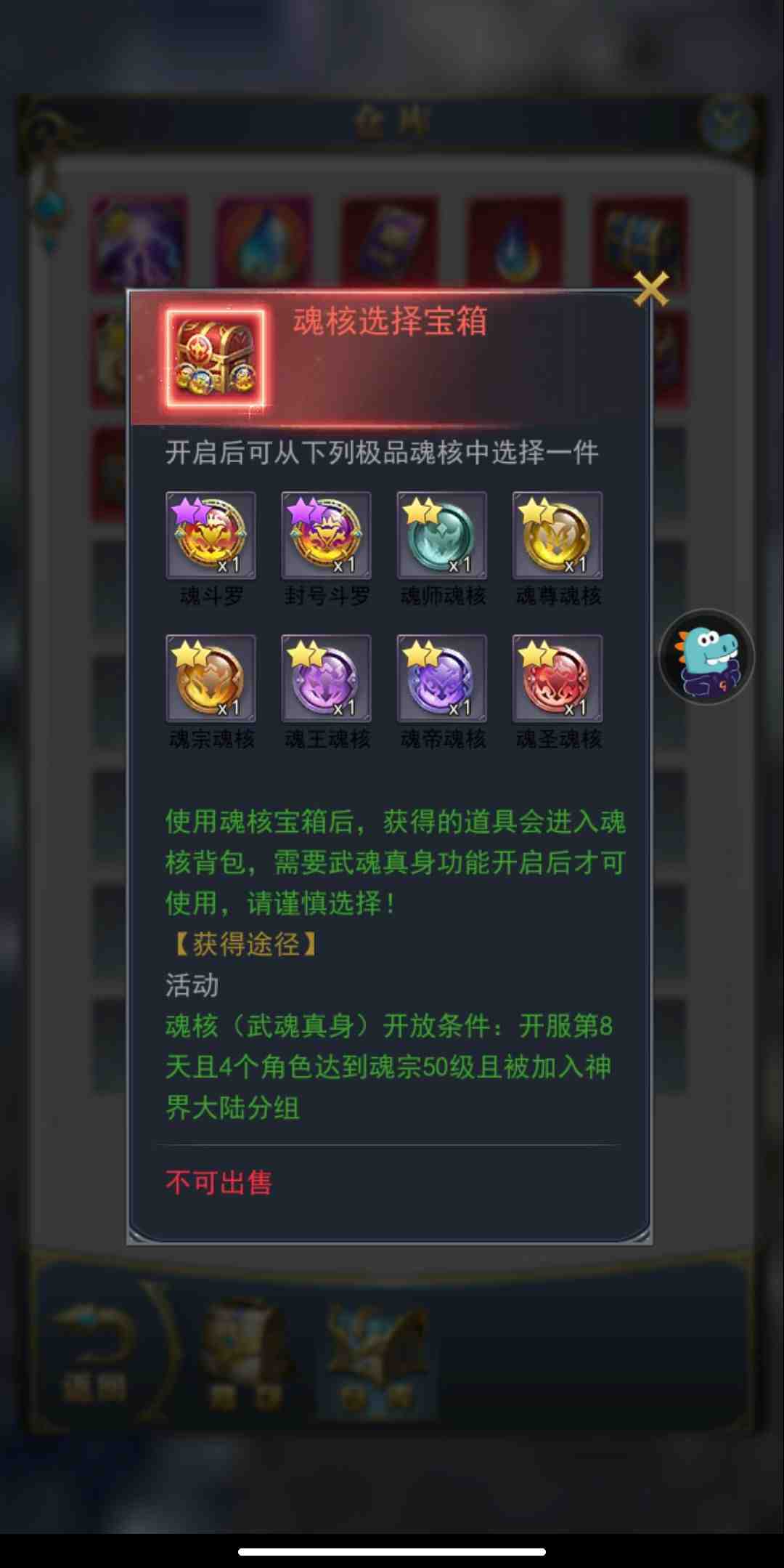 斗罗大陆手游游戏剧情攻略,独家揭秘斗罗大陆手游：重燃青春激情，解锁全新剧情攻略！