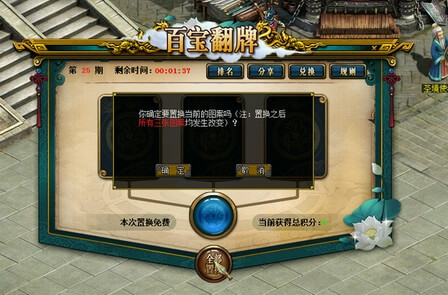 问道手游天外之谜攻略,问道手游天外之谜全攻略，让你轻松成为大侠！